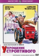 андриано.jpg